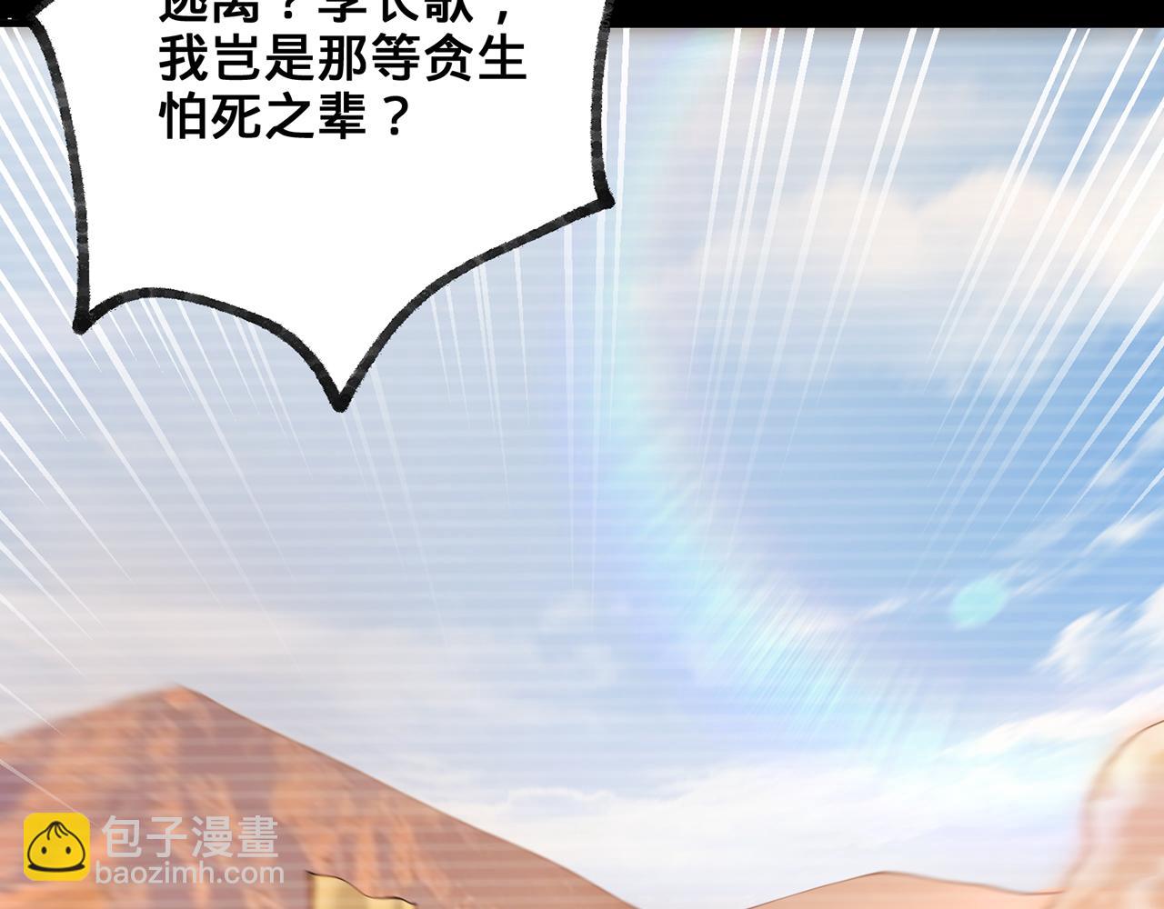 第68话-骗子(1/4)-第70话