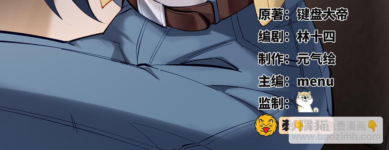 第68话-骗子(1/4)-第70话