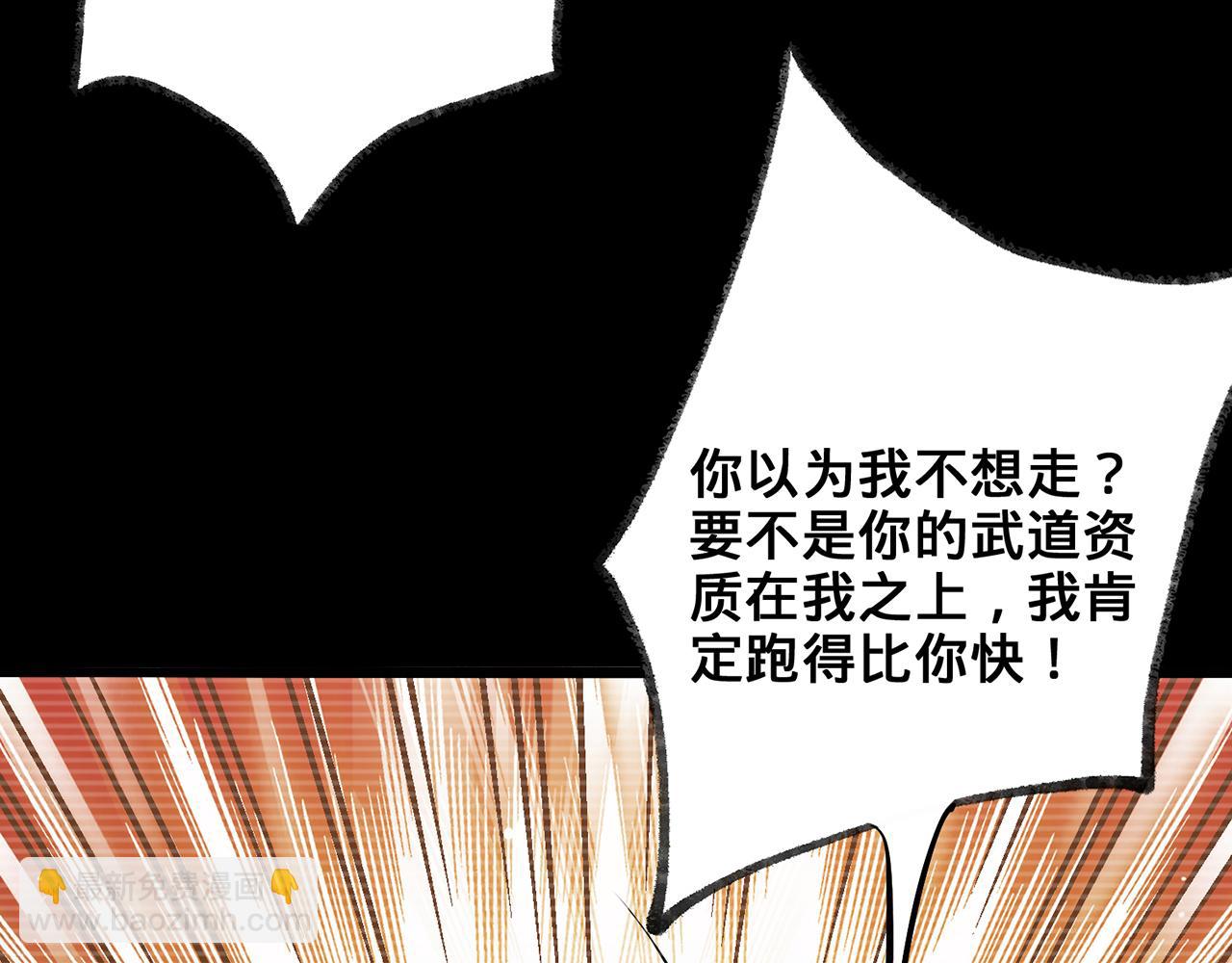 第68话-骗子(1/4)-第70话