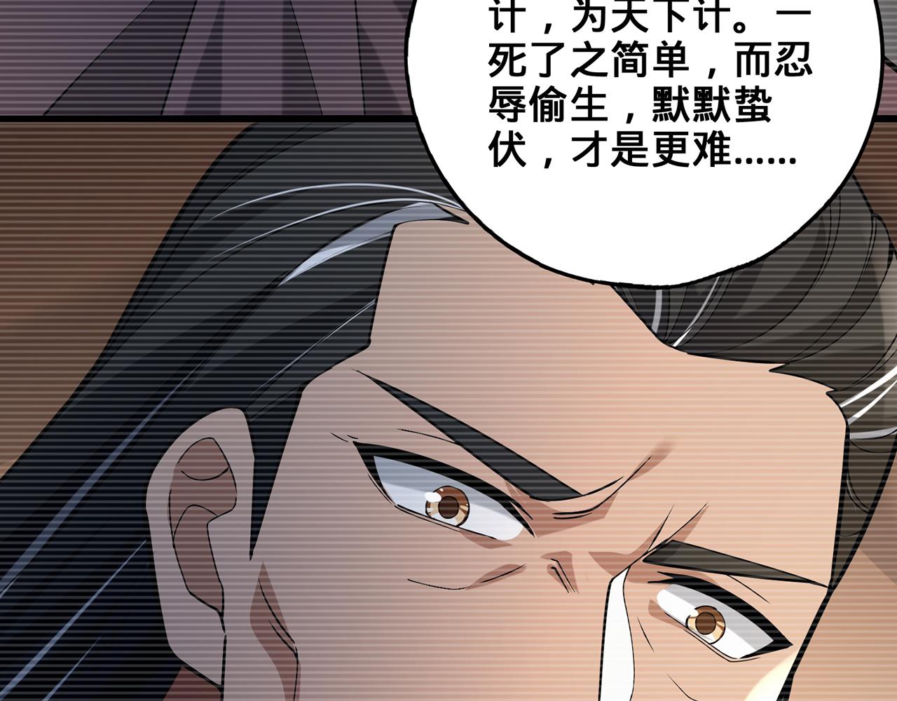 第68话-骗子(1/4)-第70话