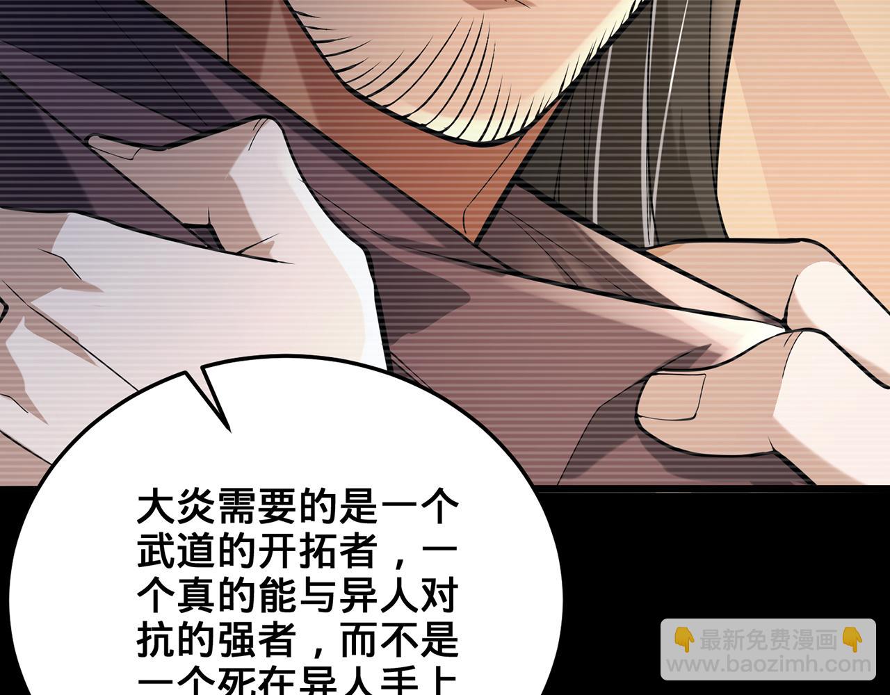 第68话-骗子(1/4)-第70话