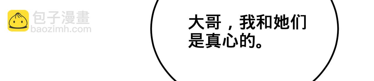 第70话 陆燕南(1/3)-第72话