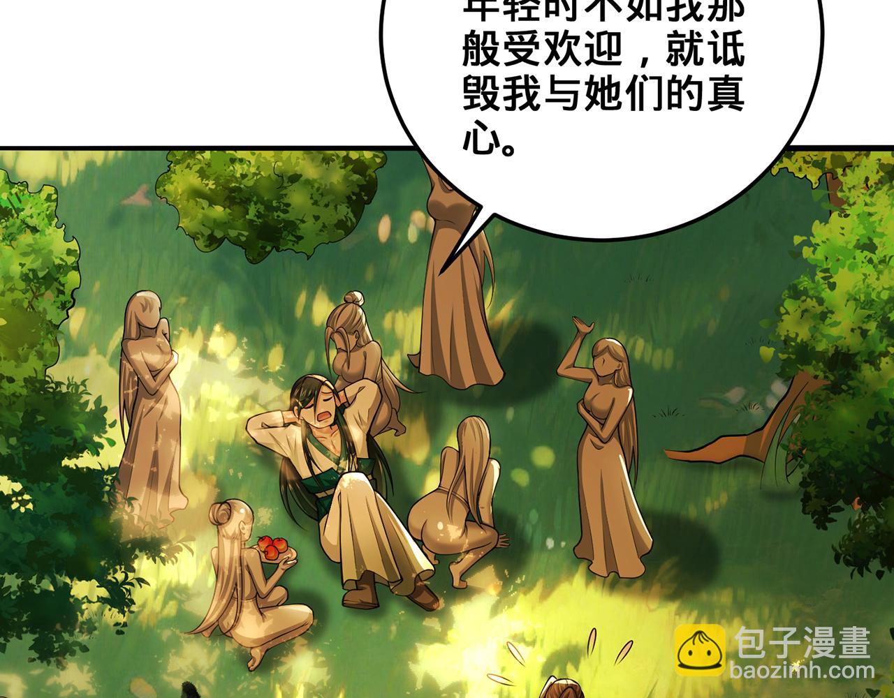 第70话 陆燕南(1/3)-第72话