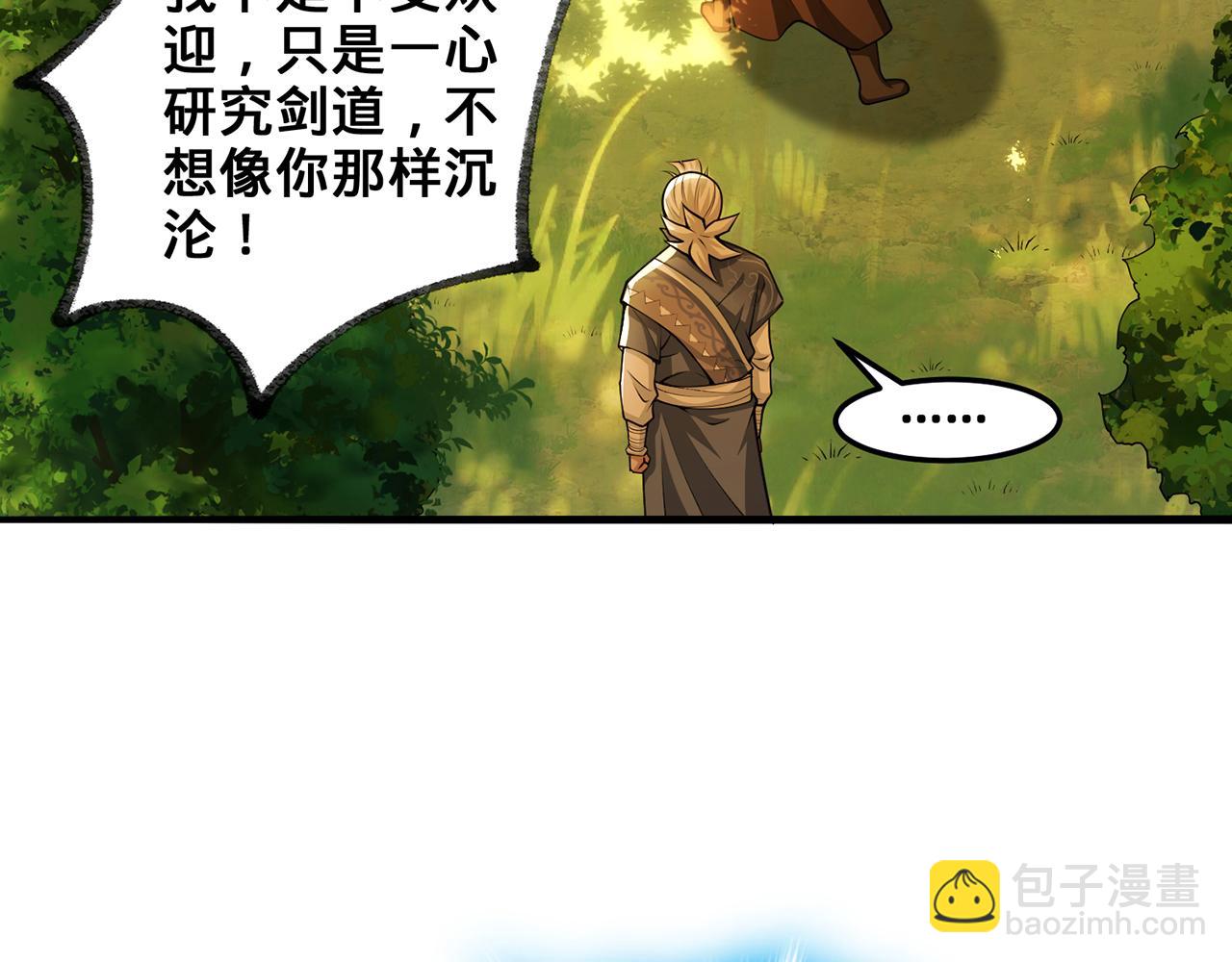 第70话 陆燕南(1/3)-第72话