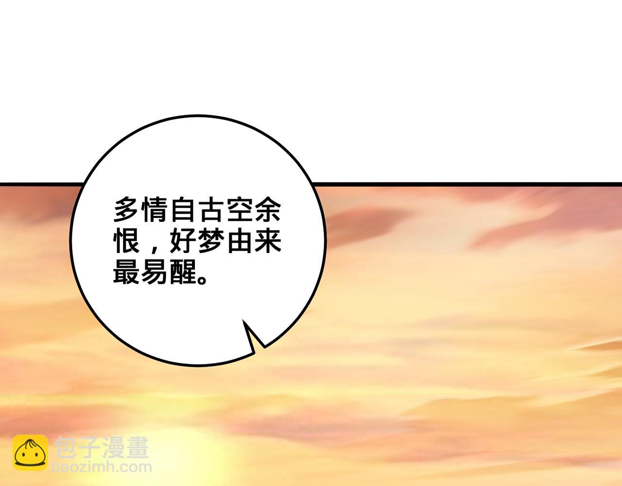 第70话 陆燕南(1/3)-第72话