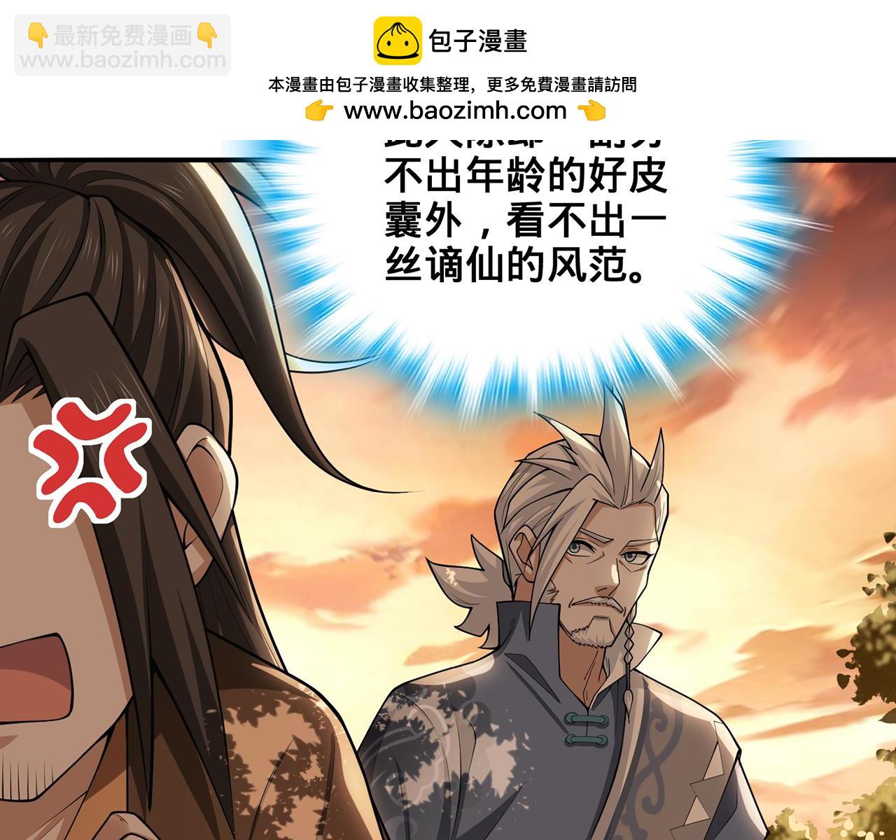 第70话 陆燕南(1/3)-第72话