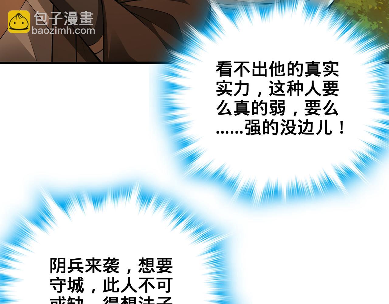 第70话 陆燕南(1/3)-第72话