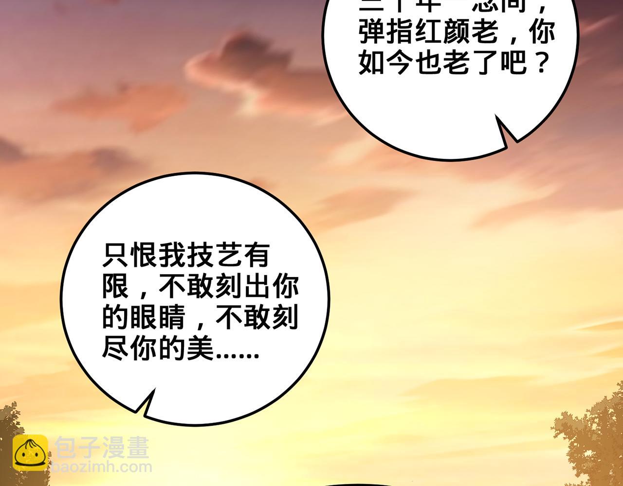 第70话 陆燕南(1/3)-第72话