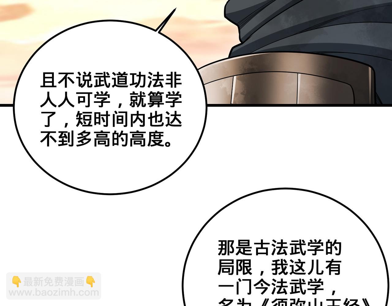 第72话-孤城史册(1/4)-第74话