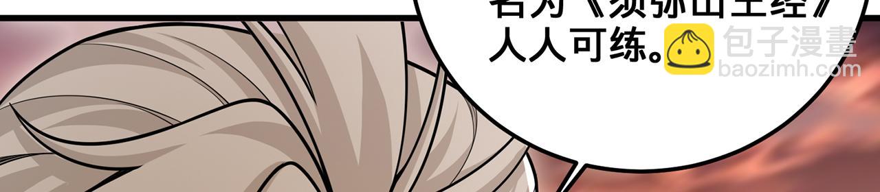 第72话-孤城史册(1/4)-第74话