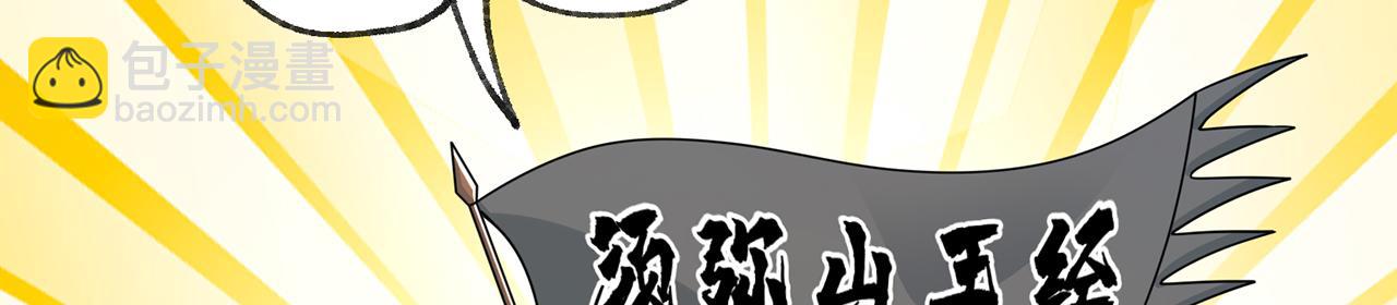 第72话-孤城史册(1/4)-第74话