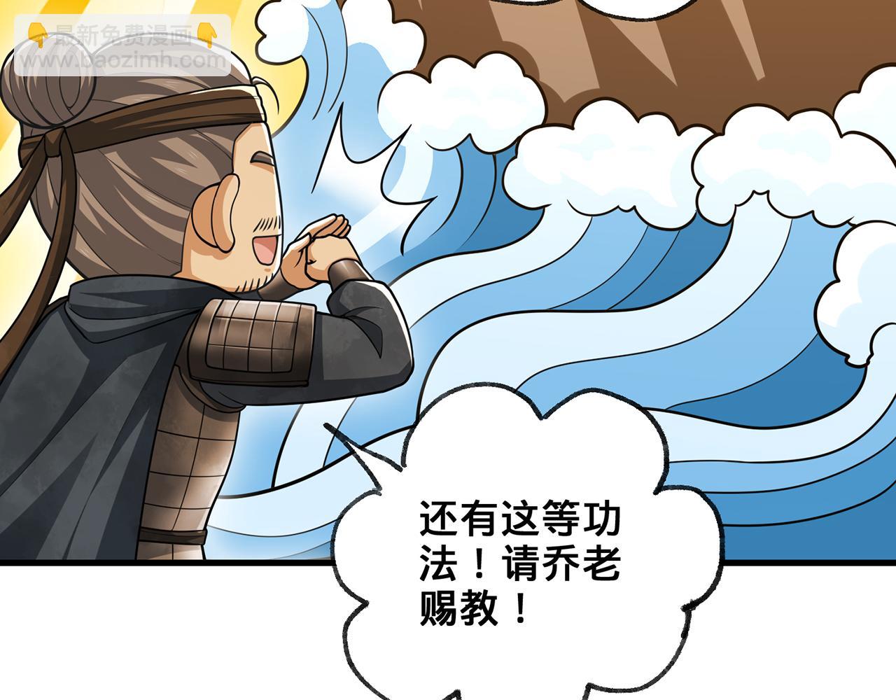 第72话-孤城史册(1/4)-第74话