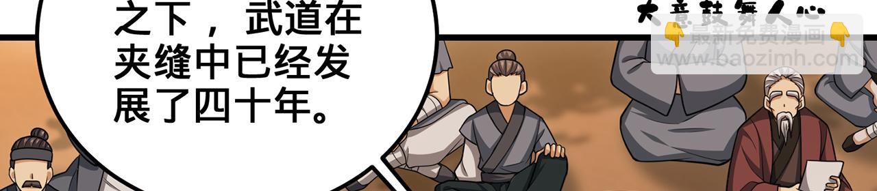 第72话-孤城史册(1/4)-第74话