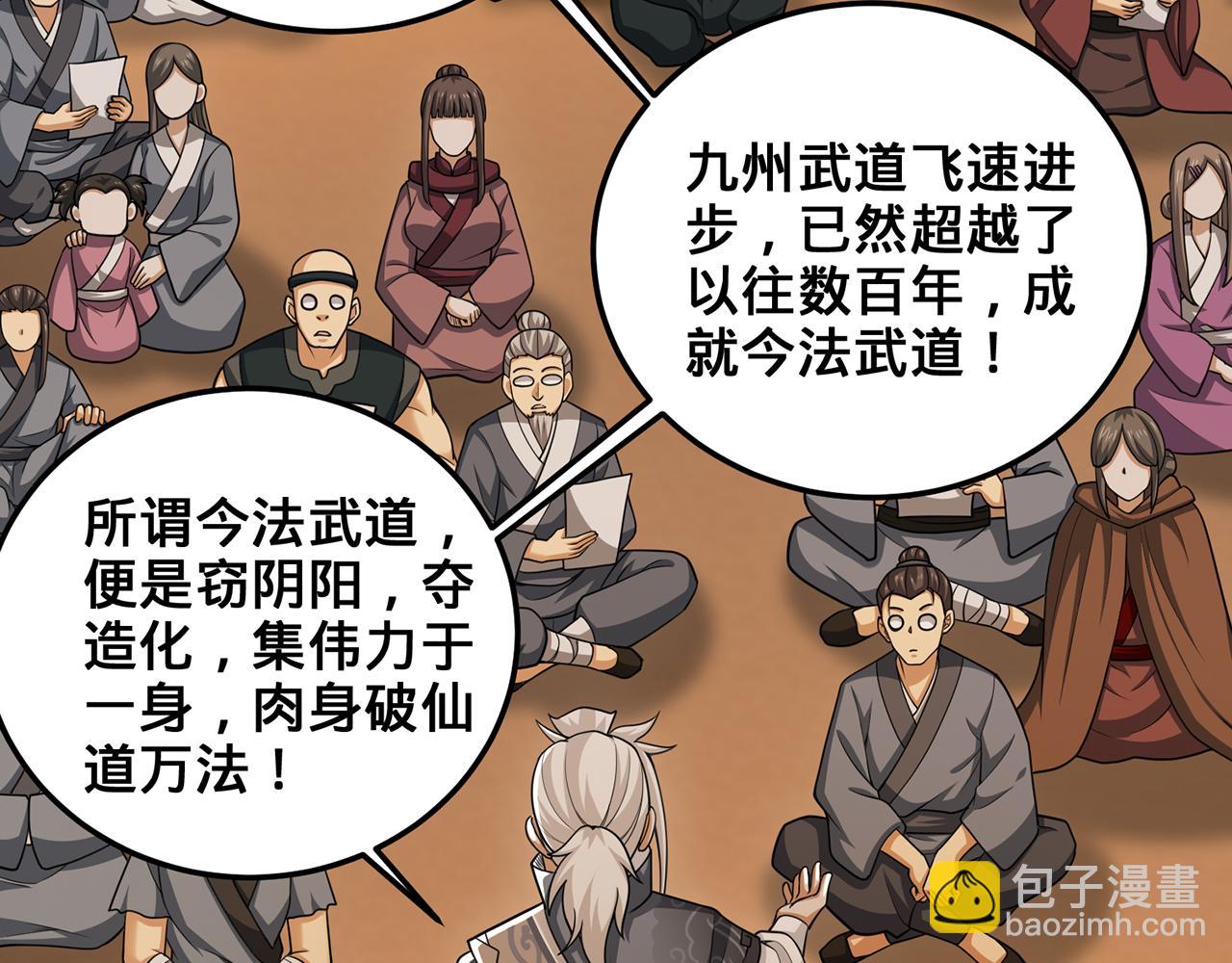 第72话-孤城史册(1/4)-第74话