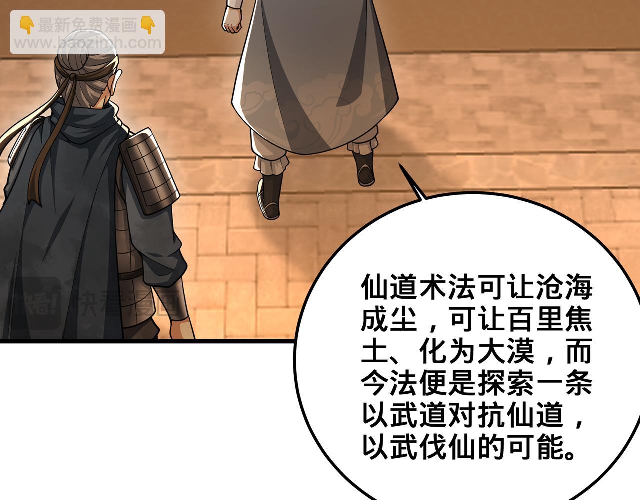 第72话-孤城史册(1/4)-第74话