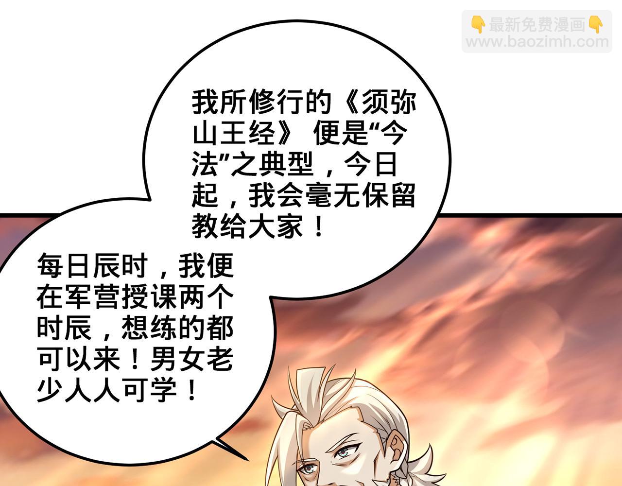 第72话-孤城史册(1/4)-第74话