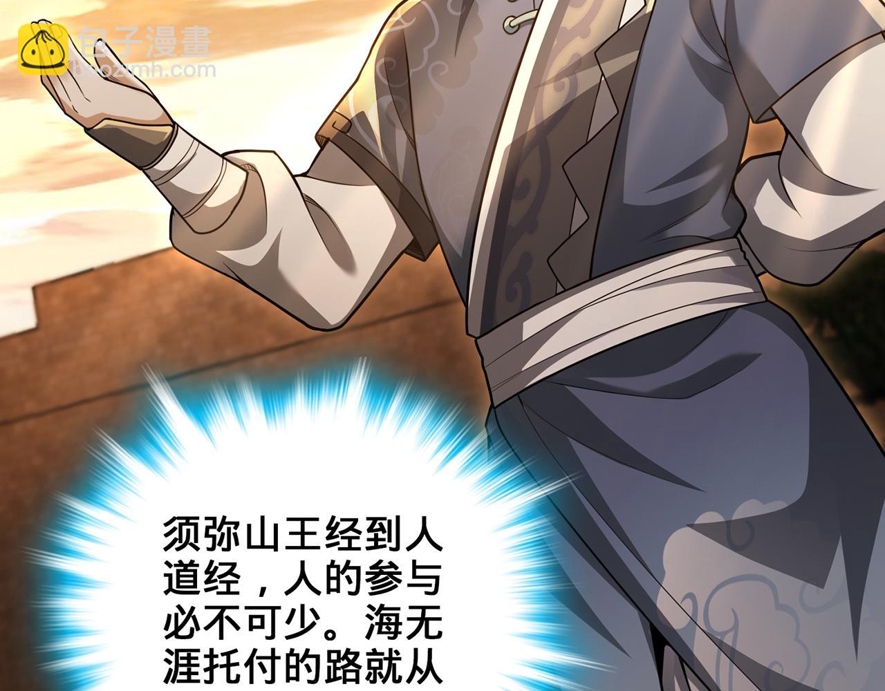 第72话-孤城史册(1/4)-第74话