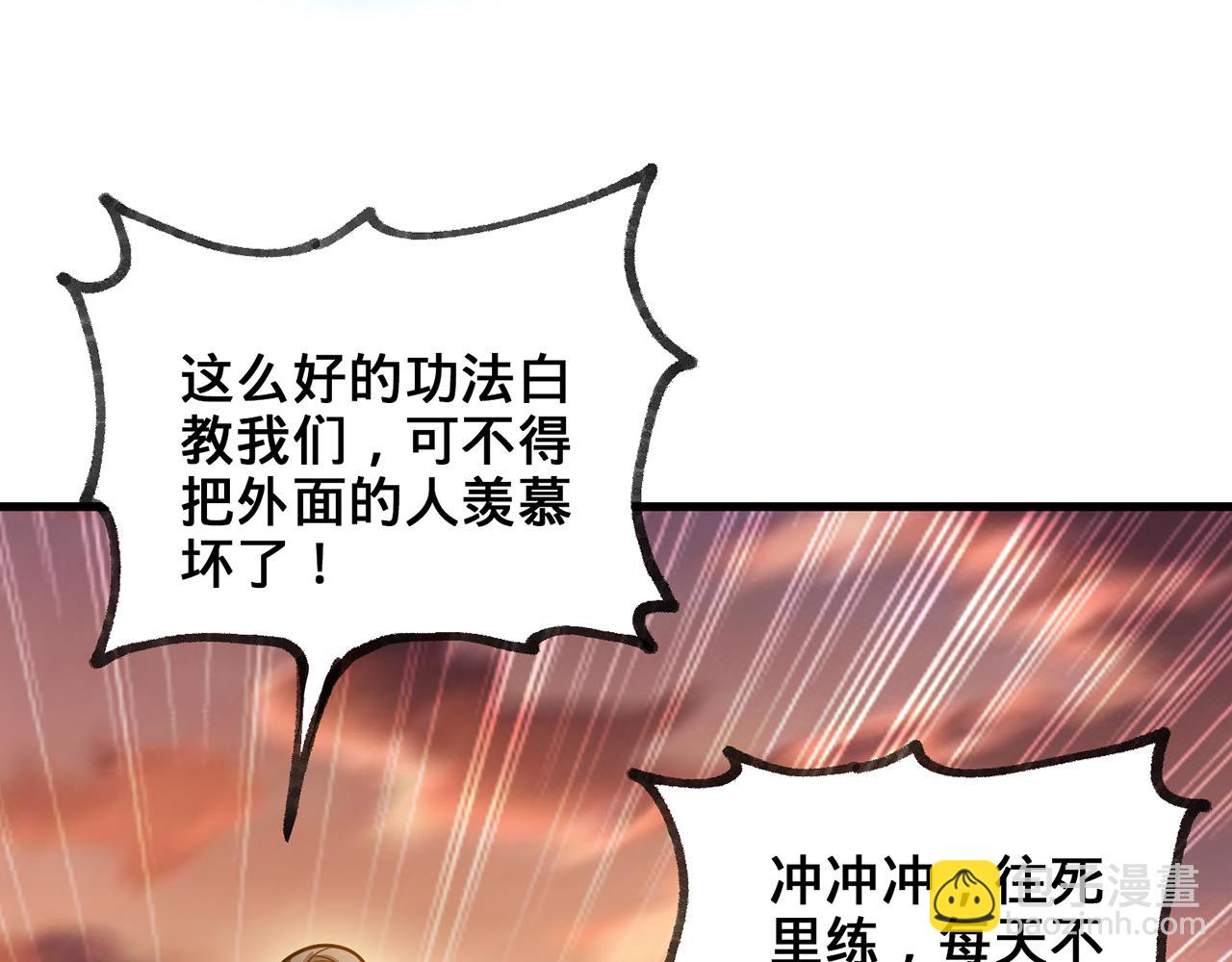 第72话-孤城史册(1/4)-第74话