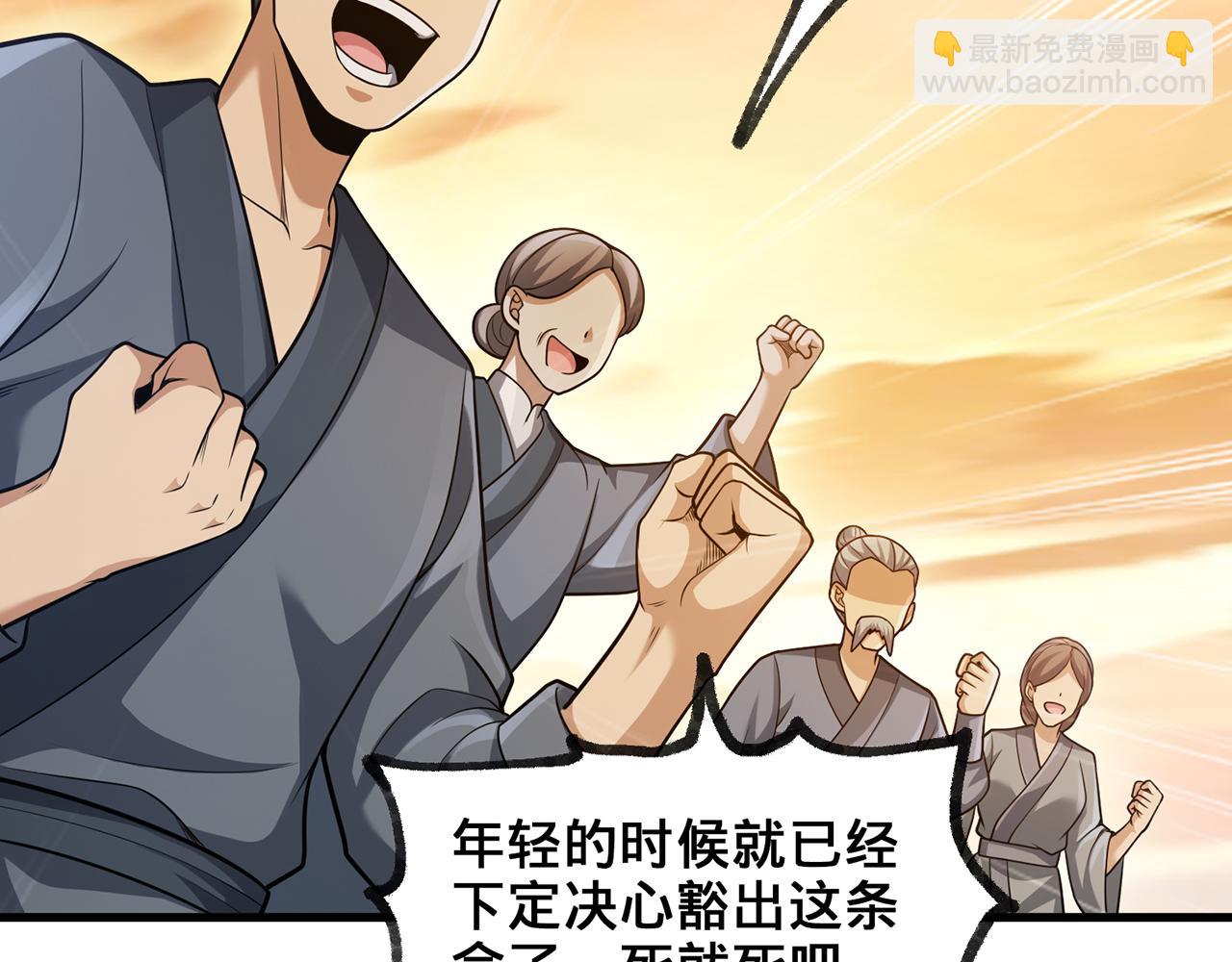 第72话-孤城史册(1/4)-第74话