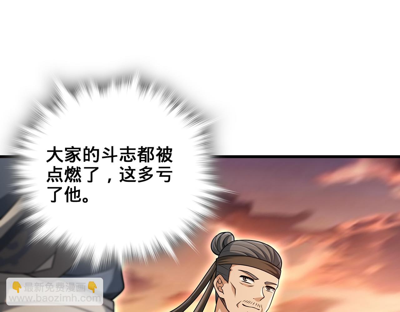 第72话-孤城史册(1/4)-第74话