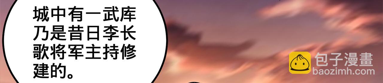 第72话-孤城史册(1/4)-第74话