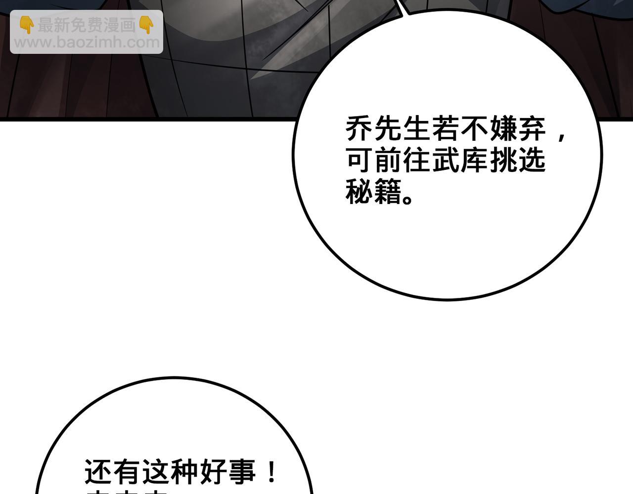 第72话-孤城史册(1/4)-第74话