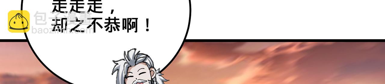 第72话-孤城史册(1/4)-第74话