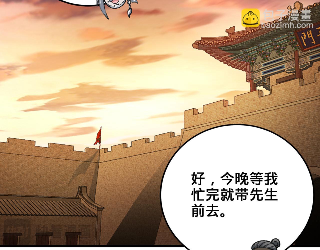 第72话-孤城史册(1/4)-第74话