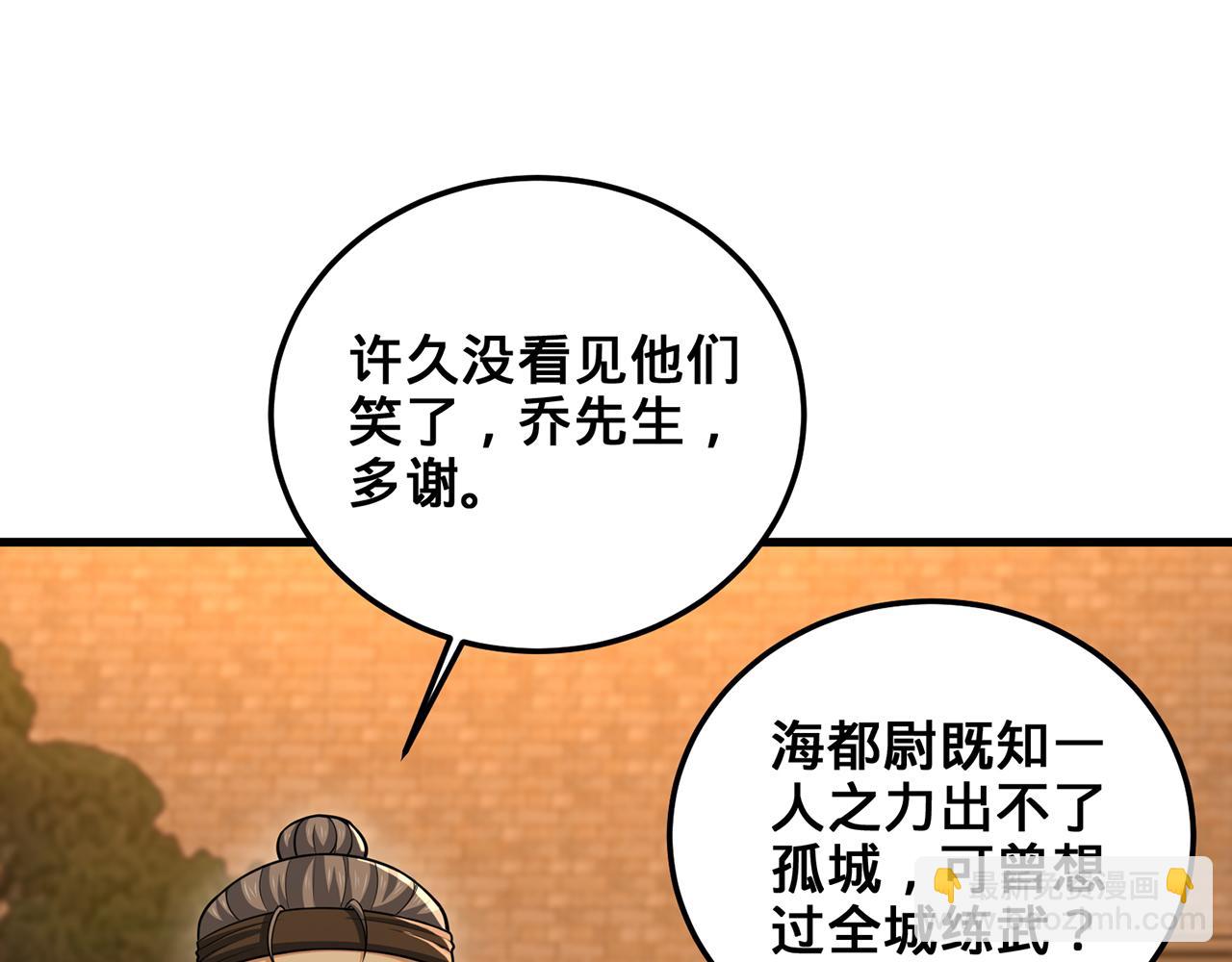 第72话-孤城史册(1/4)-第74话