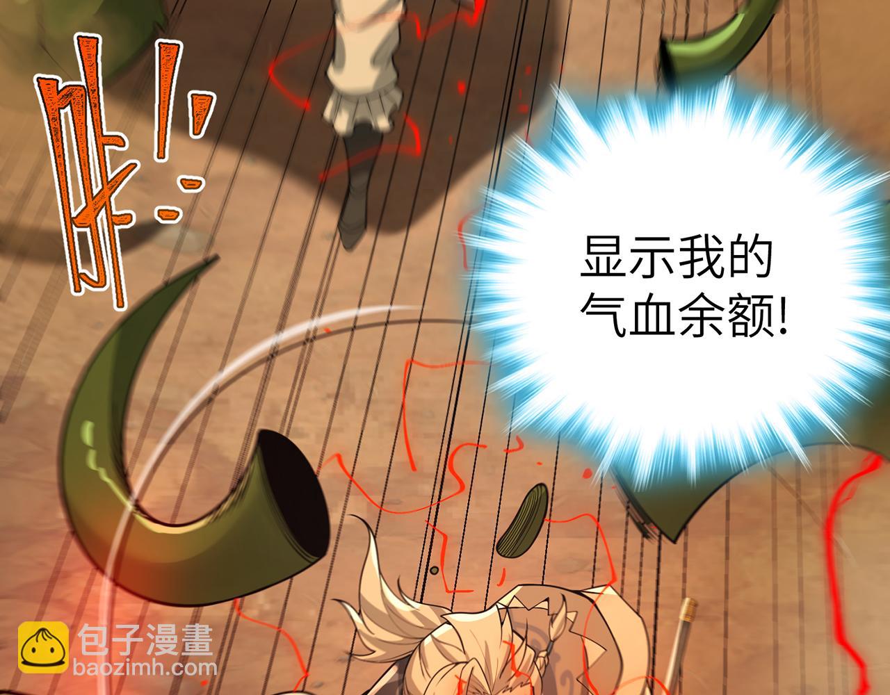 第74话-再坚持一会(1/5)-第76话