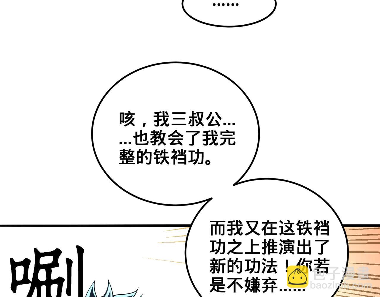 第76话-斩天拔剑术(1/4)-第78话