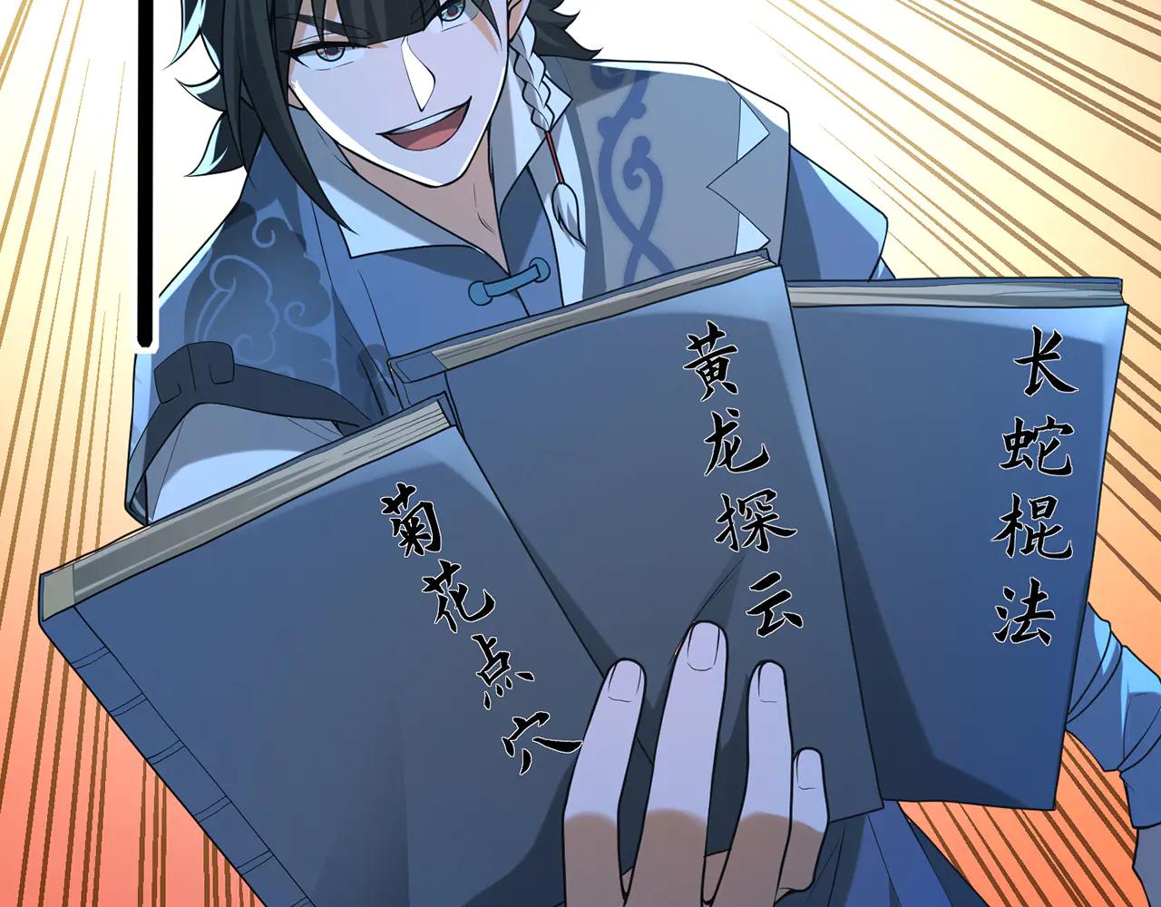 第76话-斩天拔剑术(1/4)-第78话