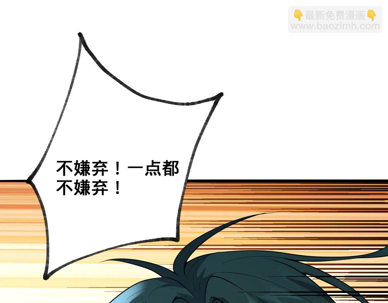 第76话-斩天拔剑术(1/4)-第78话