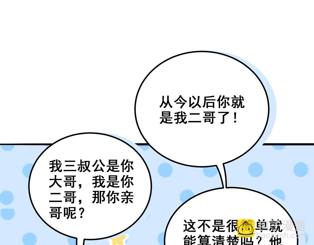 第76话-斩天拔剑术(1/4)-第78话