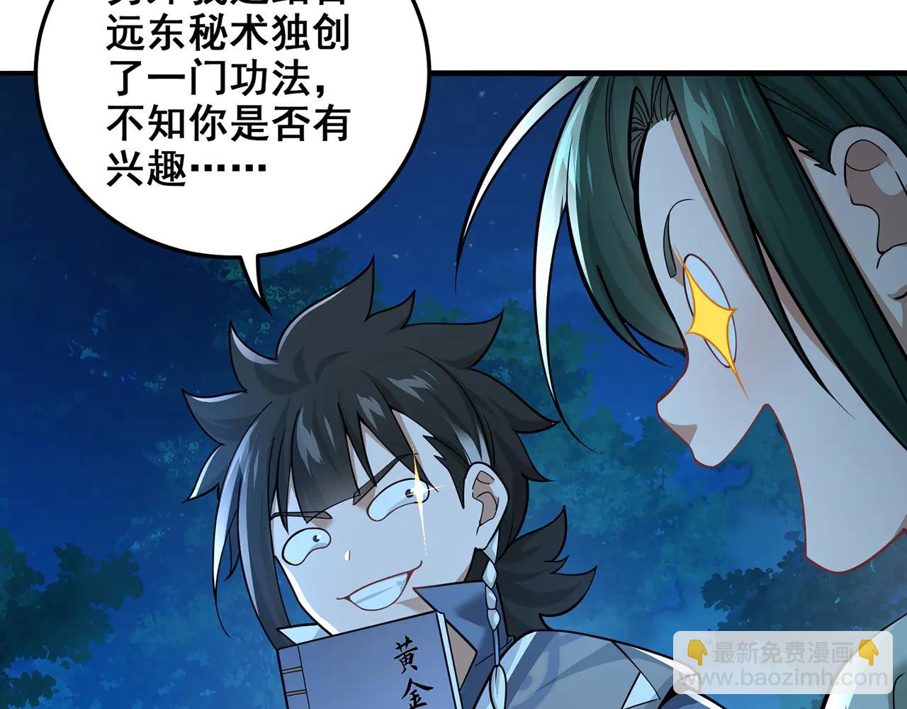 第76话-斩天拔剑术(1/4)-第78话