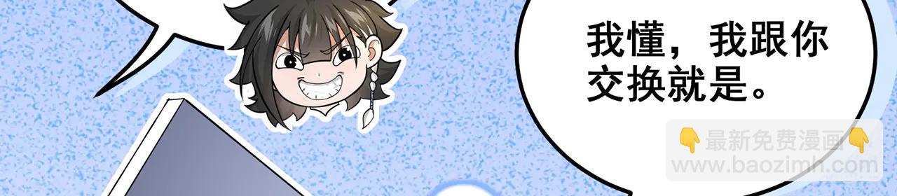 第76话-斩天拔剑术(1/4)-第78话