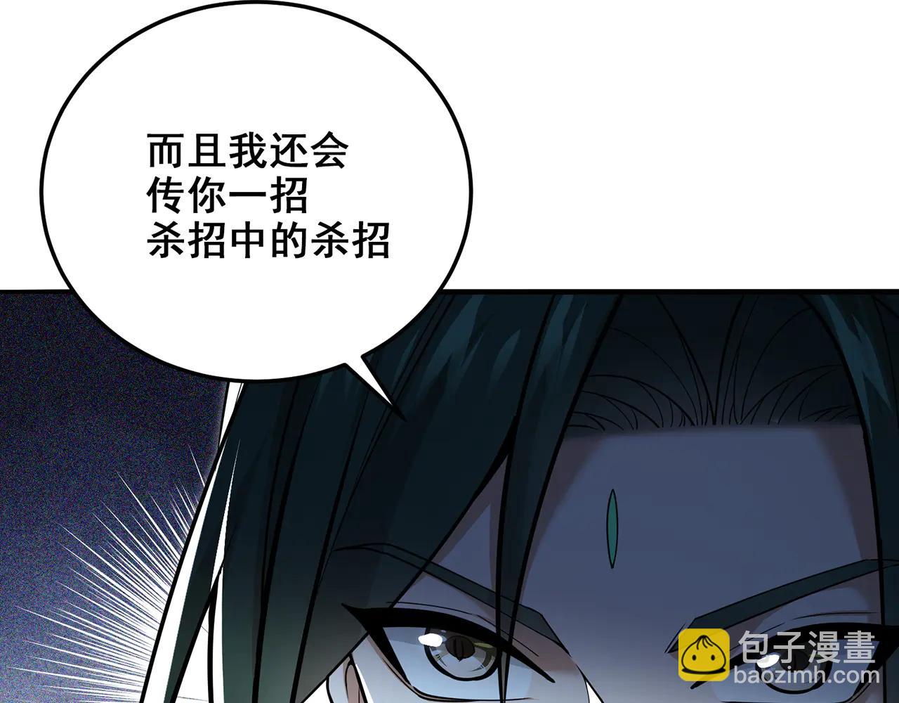 第76话-斩天拔剑术(1/4)-第78话