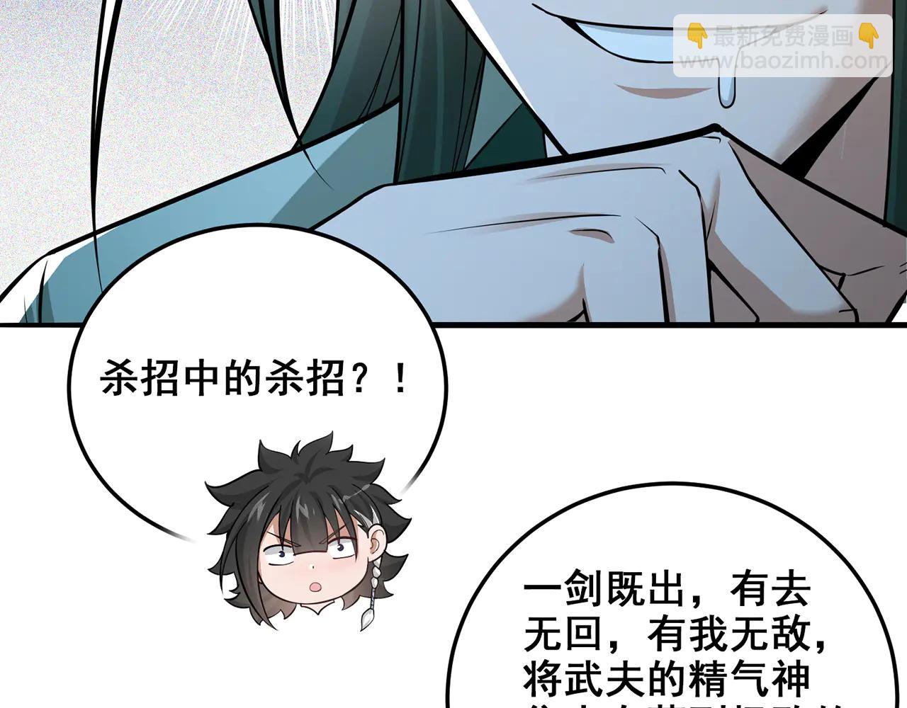 第76话-斩天拔剑术(1/4)-第78话
