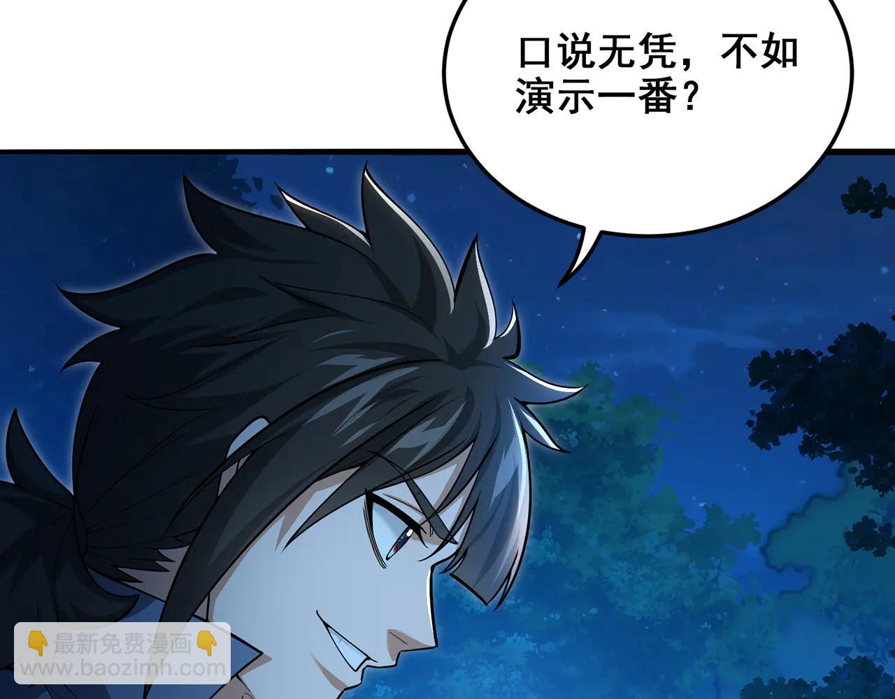 第76话-斩天拔剑术(1/4)-第78话