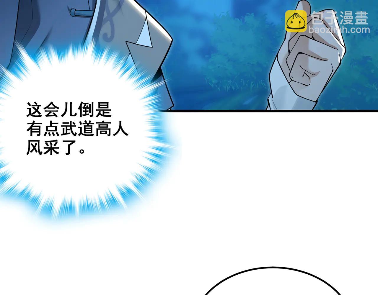 第76话-斩天拔剑术(1/4)-第78话