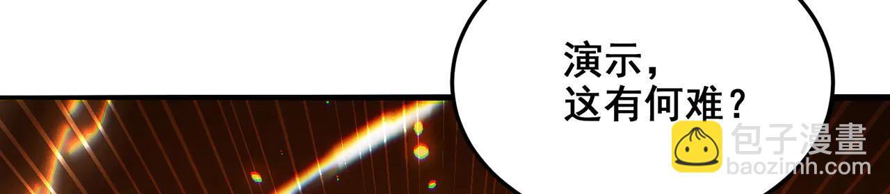 第76话-斩天拔剑术(1/4)-第78话