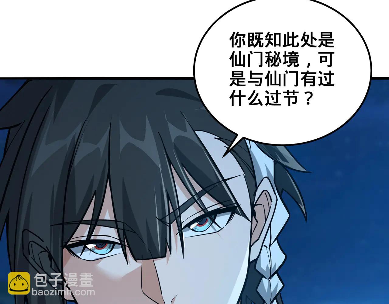 第76话-斩天拔剑术(1/4)-第78话