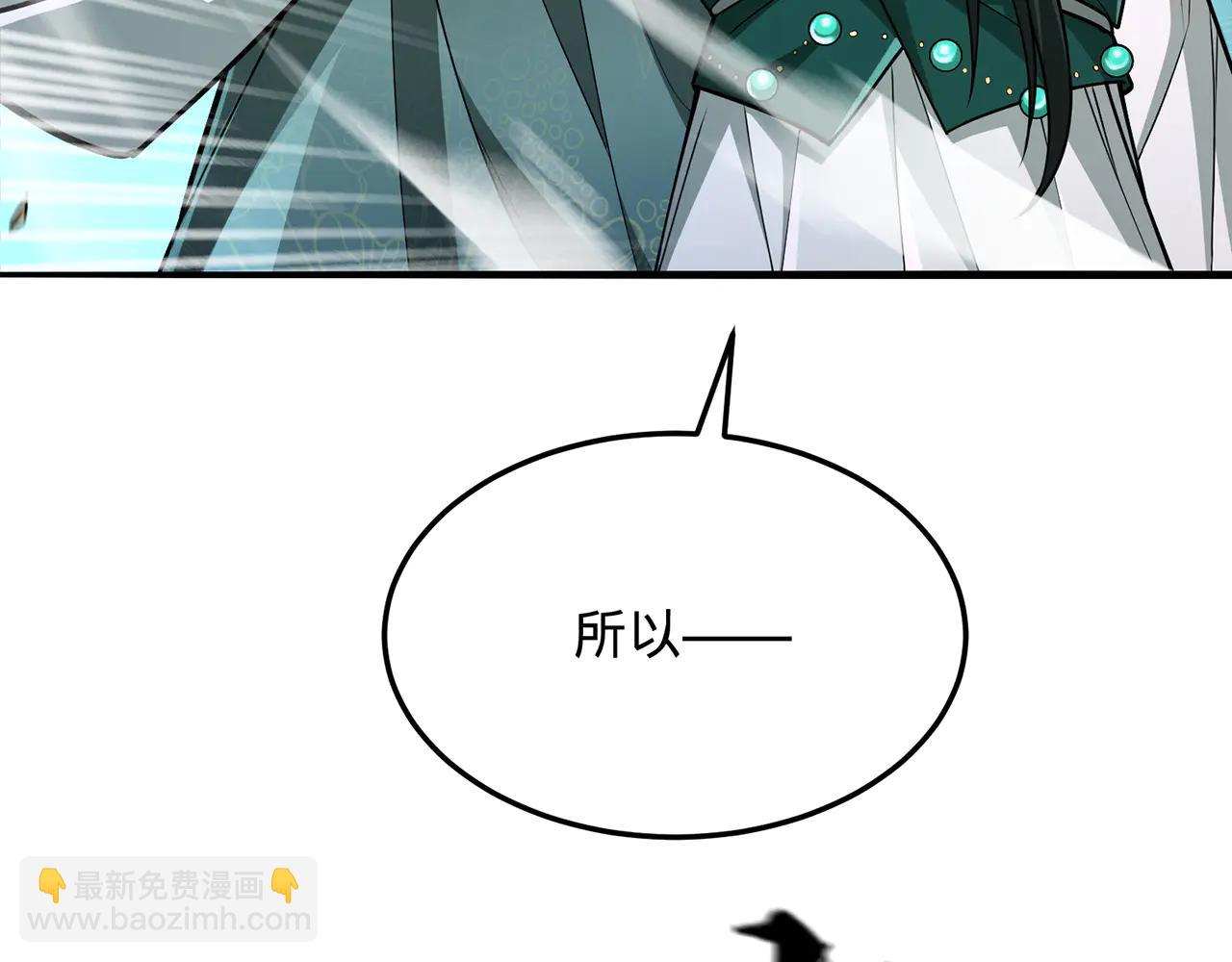 第80话-武道巅峰VS仙门长老(1/5)-第82话