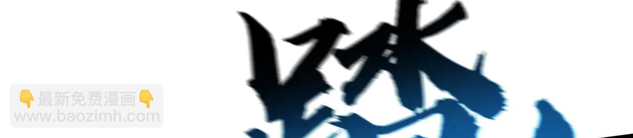 第80话-武道巅峰VS仙门长老(1/5)-第82话