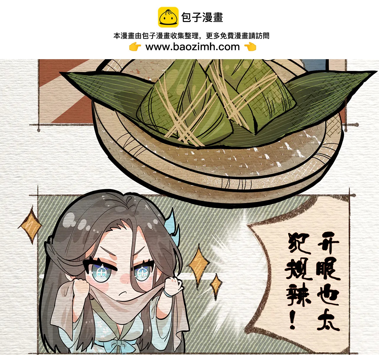 第80话-武道巅峰VS仙门长老(1/5)-第82话