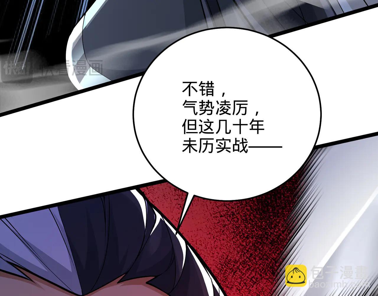 第80话-武道巅峰VS仙门长老(1/5)-第82话