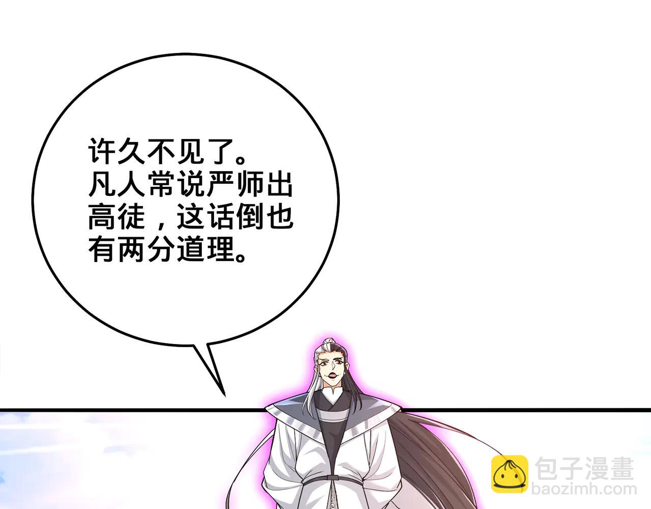 第80话-武道巅峰VS仙门长老(1/5)-第82话