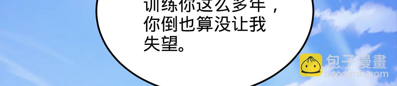 第80话-武道巅峰VS仙门长老(1/5)-第82话