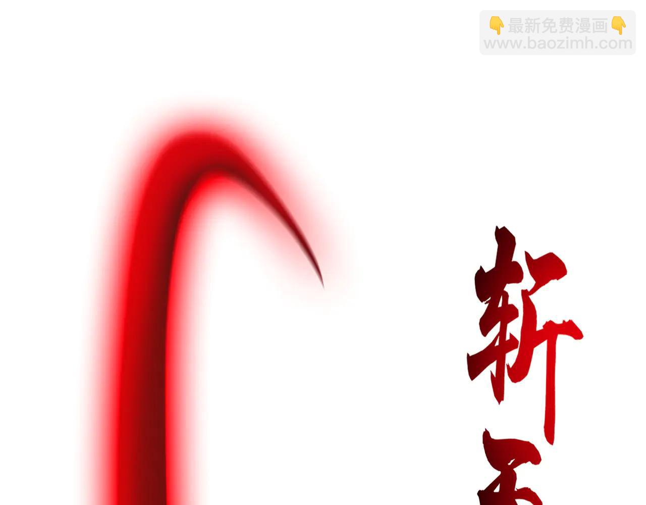 多殺我幾次，我就無敵了 - 第82話-以身化劍(1/5) - 5