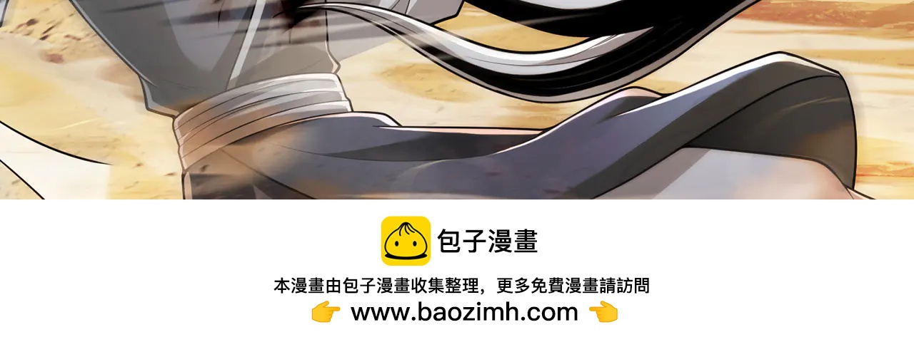 多殺我幾次，我就無敵了 - 第82話-以身化劍(1/5) - 2